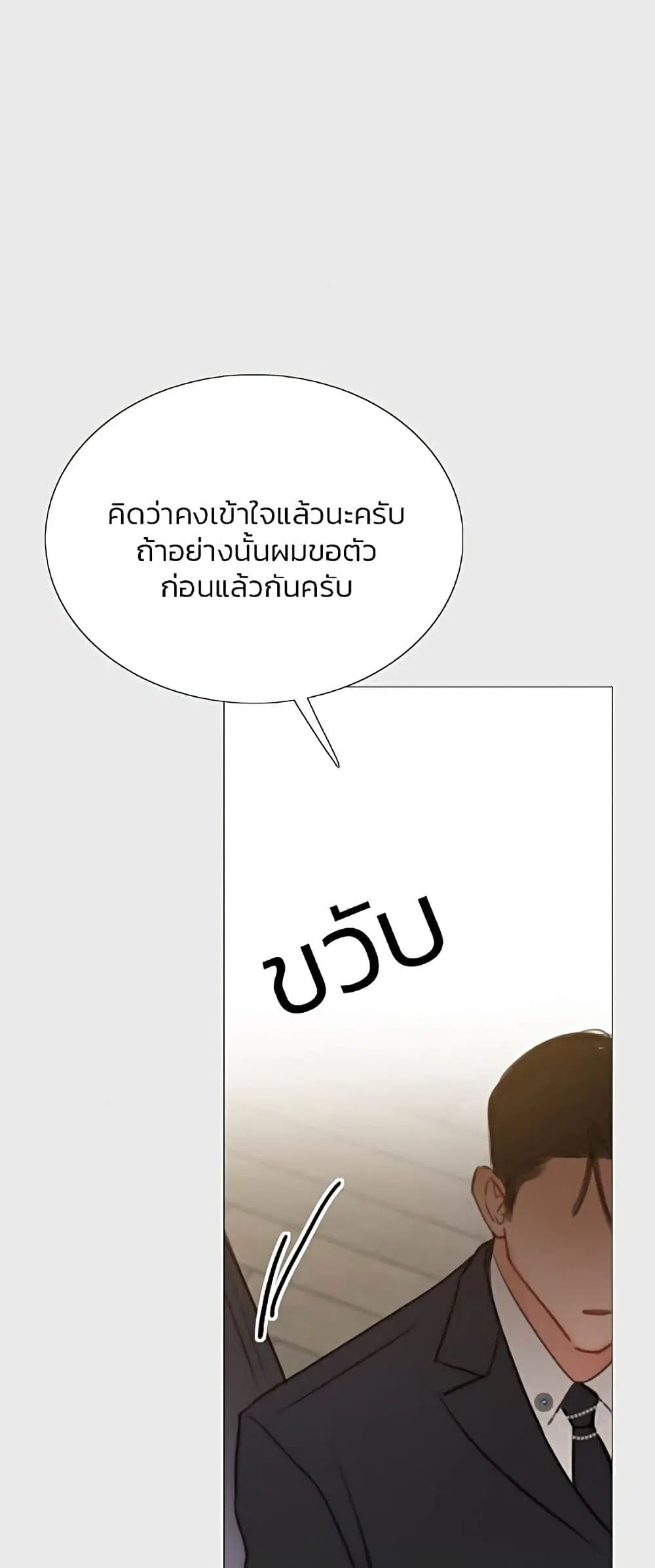 Serena ตอนที่ 33 — page 27 of 62