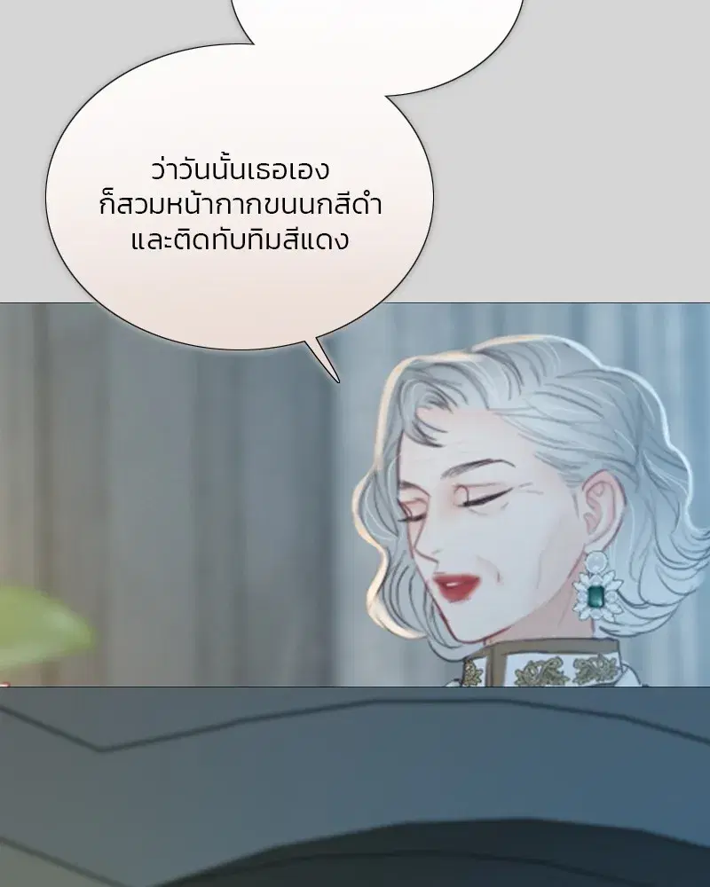 Serena ตอนที่ 66 — page 98 of 131