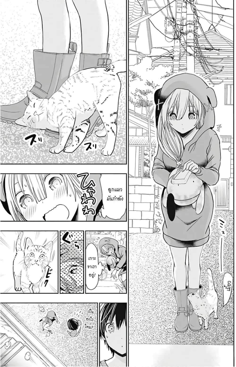 Minamoto-kun Monogatari ตอนที่ 310 — page 6 of 10