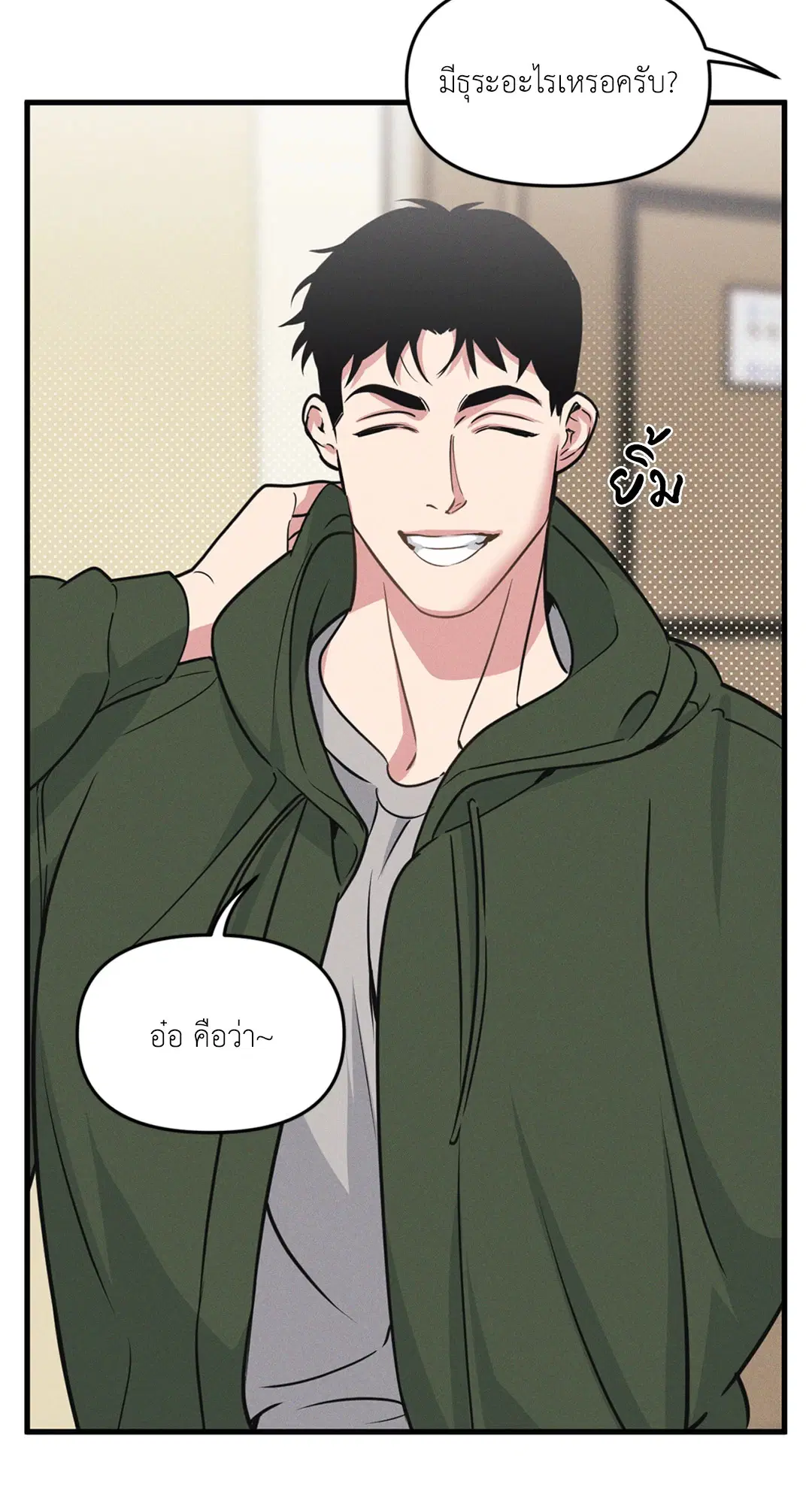 Full Volume ตอนที่ 76.44 — page 18 of 65