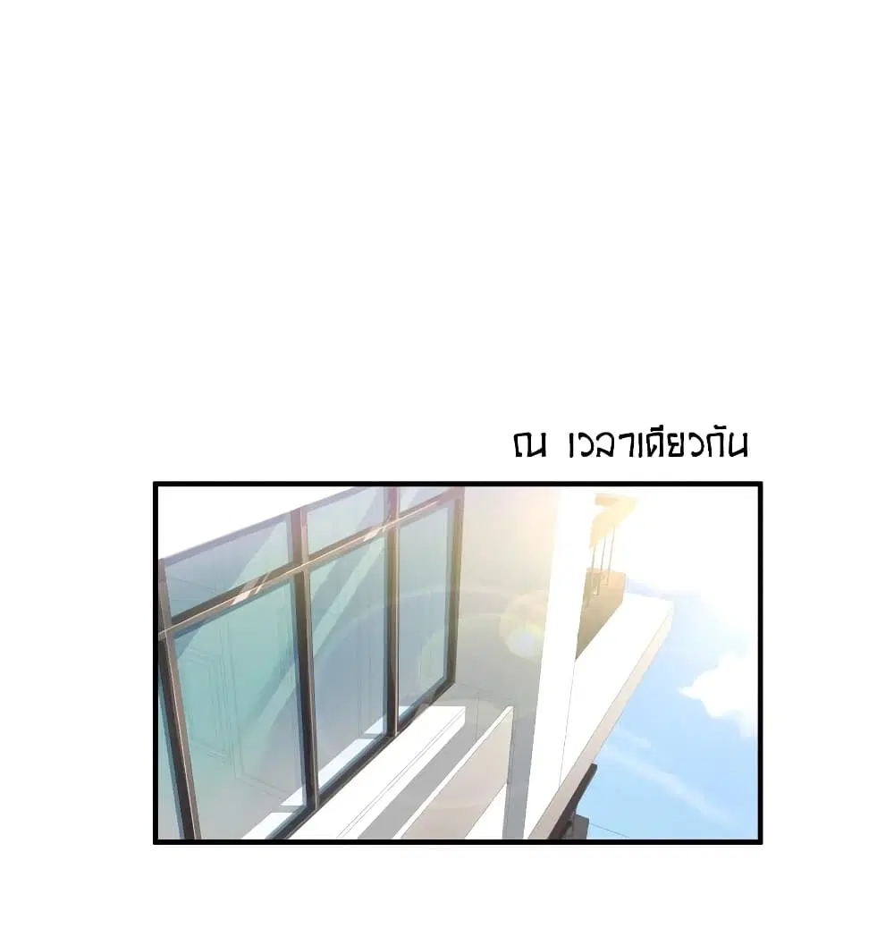 What Happended? Why I become to Girl? ตอนที่ 44 — page 23 of 33