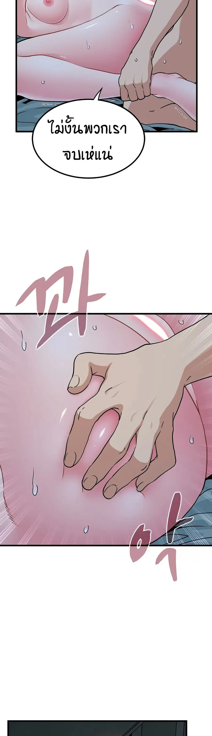 The Turning Point ตอนที่ 63 — page 31 of 50