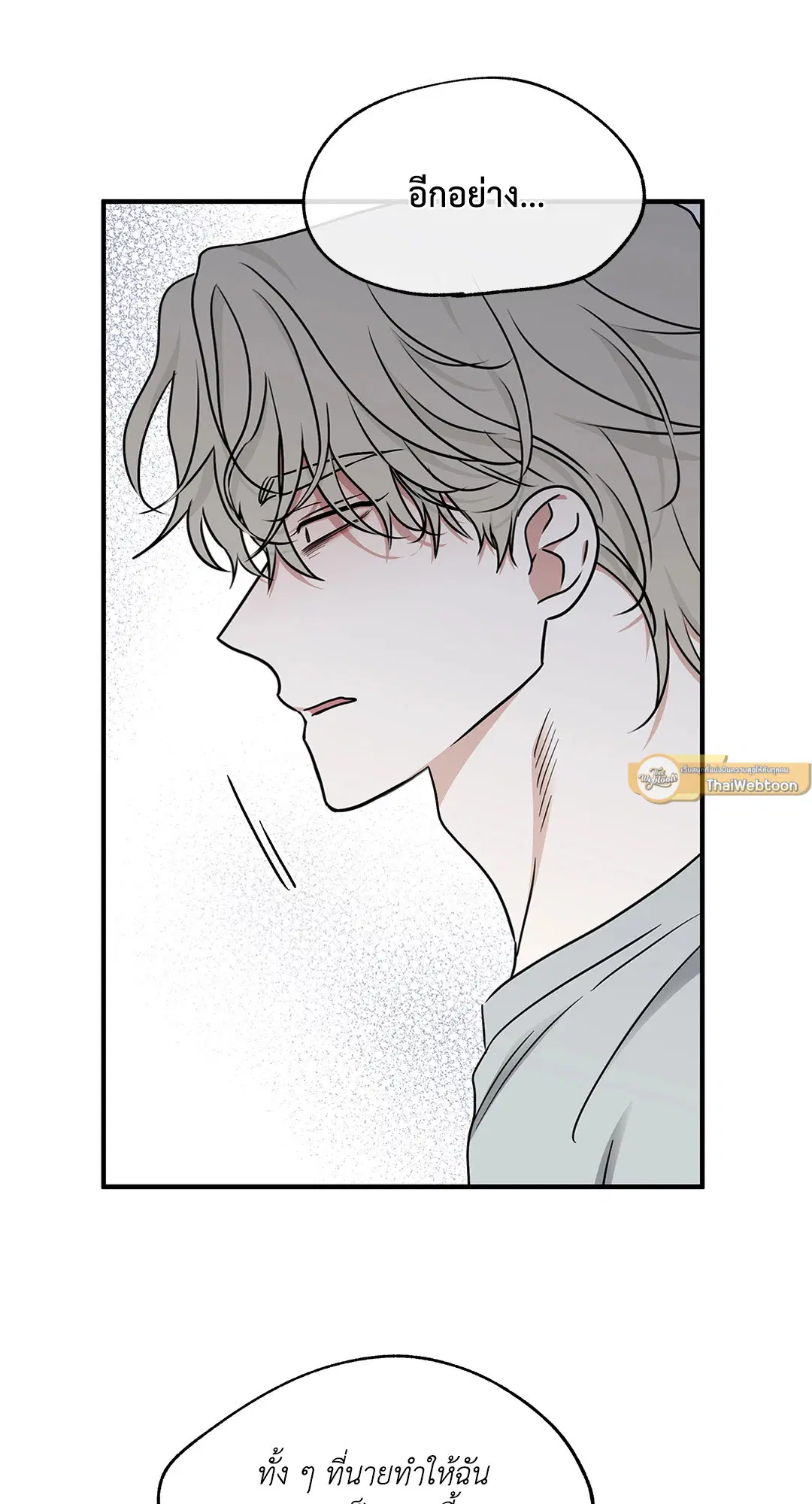 Low Tide in Twilight ตอนที่ 95 — page 58 of 65