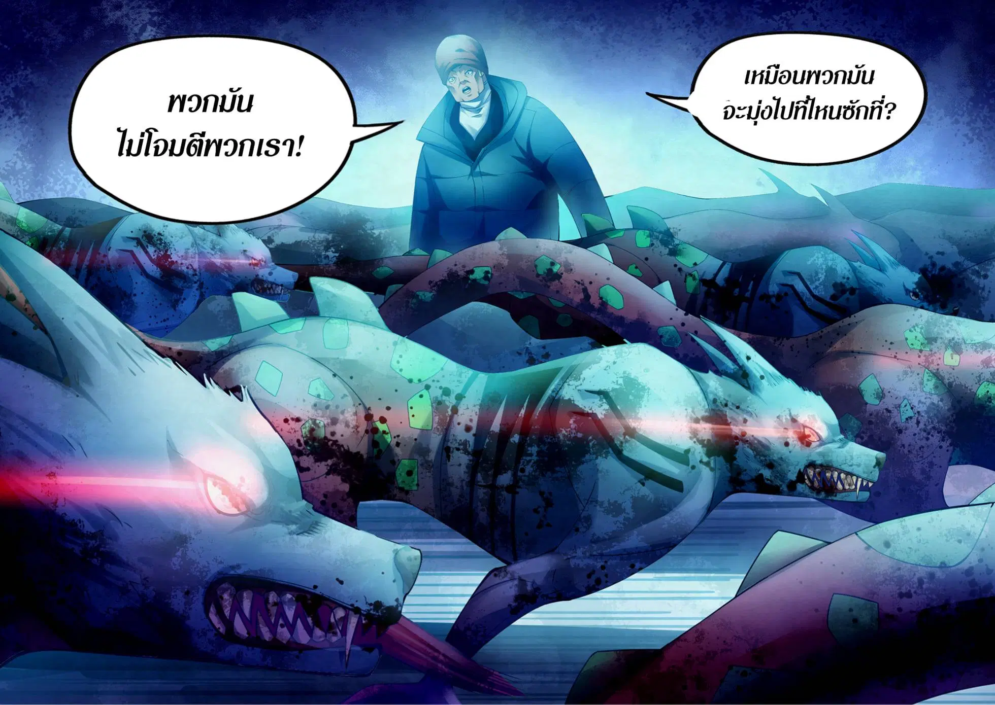 The Last Human ตอนที่ 316.32 — page 15 of 78