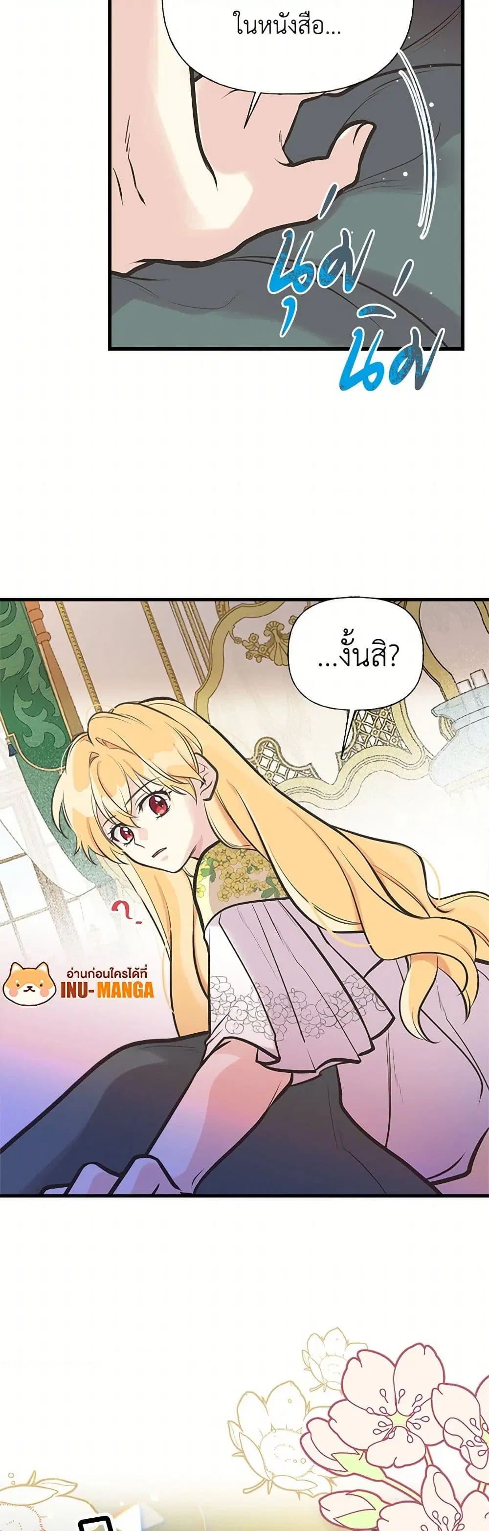 My Sister Picked up the Male Lead ตอนที่ 51 — page 36 of 39