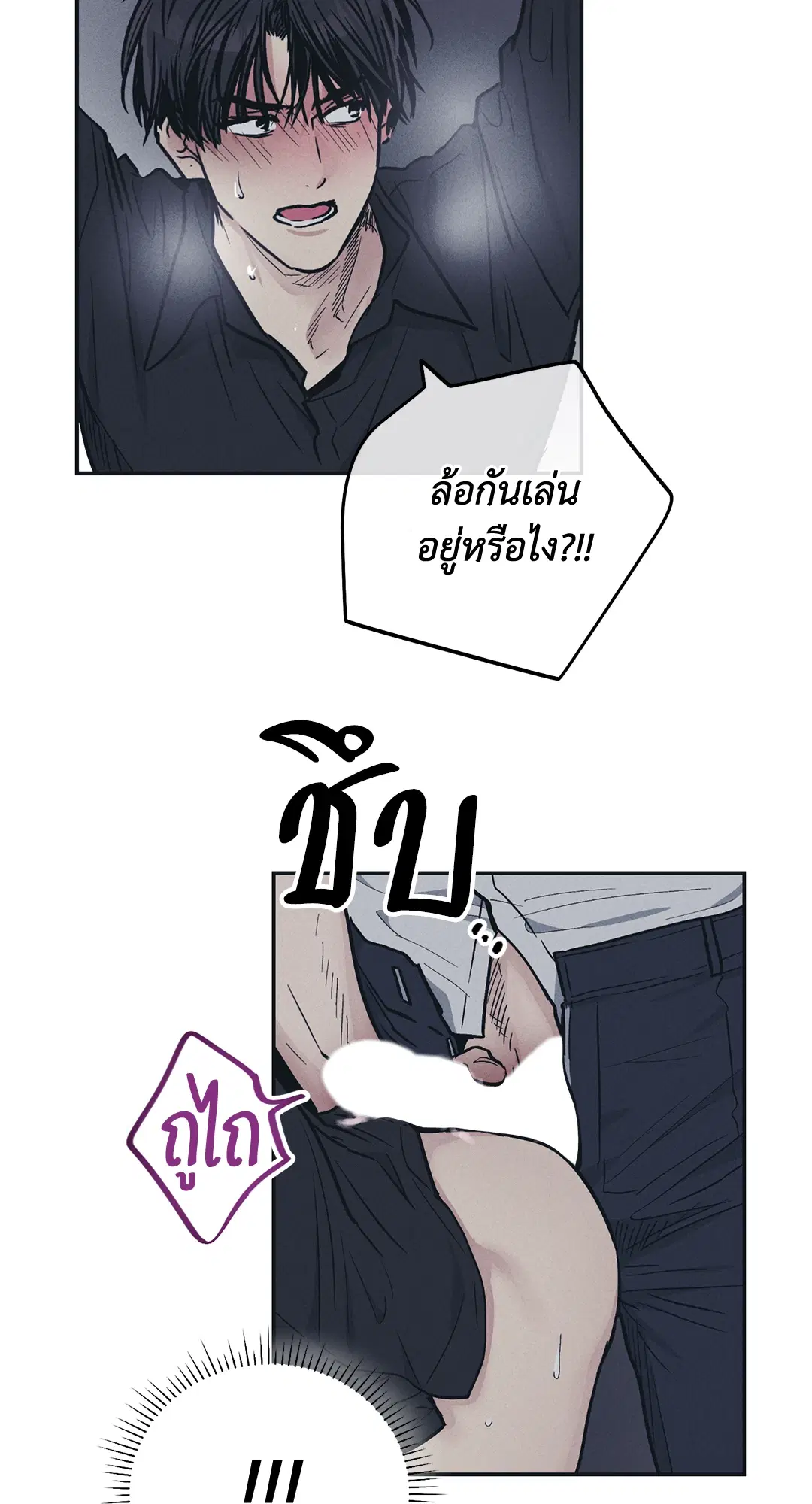 PAYBACK ตอนที่ 44 — page 13 of 81