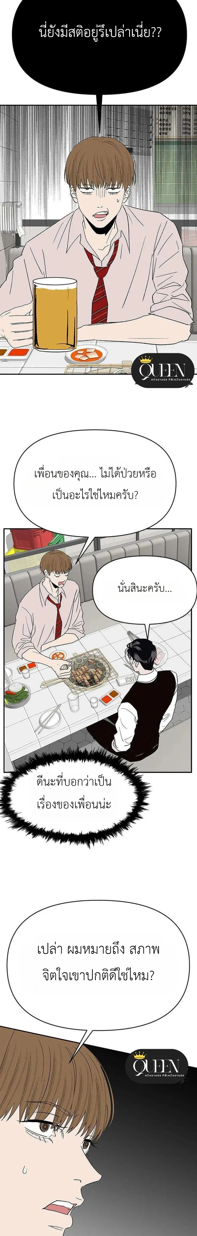 My Sexy Snail Bride – เจ้าสาวหอยสุดเซ็กซี่ ตอนที่ 1 — page 14 of 30