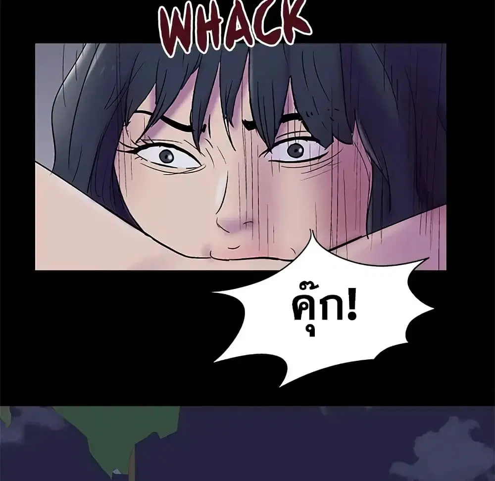Project Utopia ตอนที่ 74 — page 59 of 69