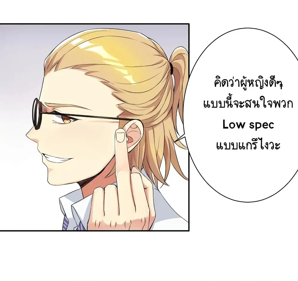 What Happended? Why I become to Girl? ตอนที่ 2 — page 37 of 51