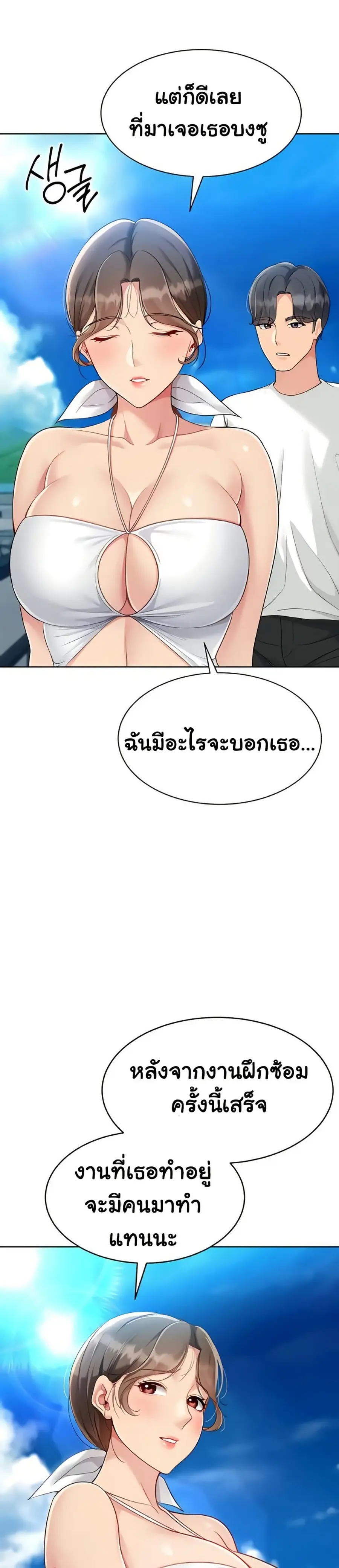 Set Up ตอนที่ 70 — page 40 of 41