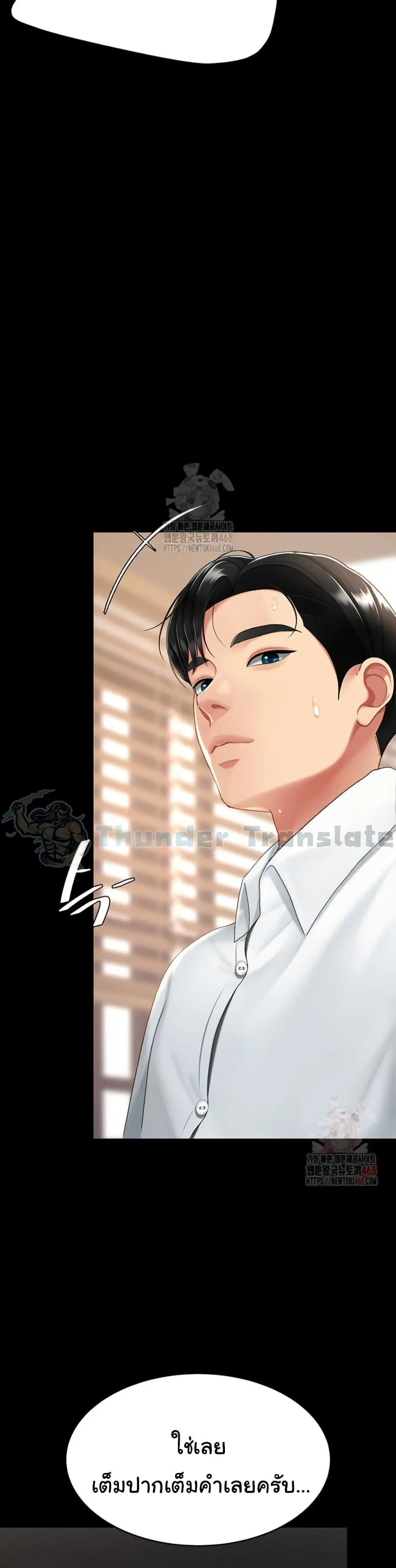 Go Ahead Mom ตอนที่ 102 — page 28 of 62
