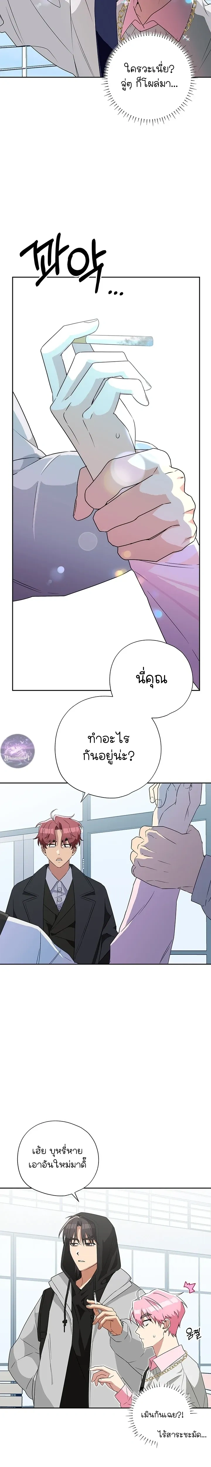 Erratic Muse – พี่ครับ…โปรดร้องให้ผมฟังที! ตอนที่ 1 — page 13 of 25