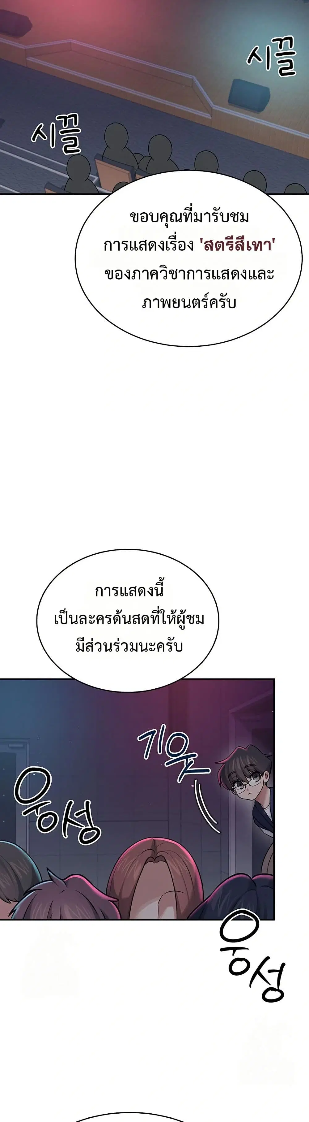 Wireless Touch ตอนที่ 41 — page 5 of 51