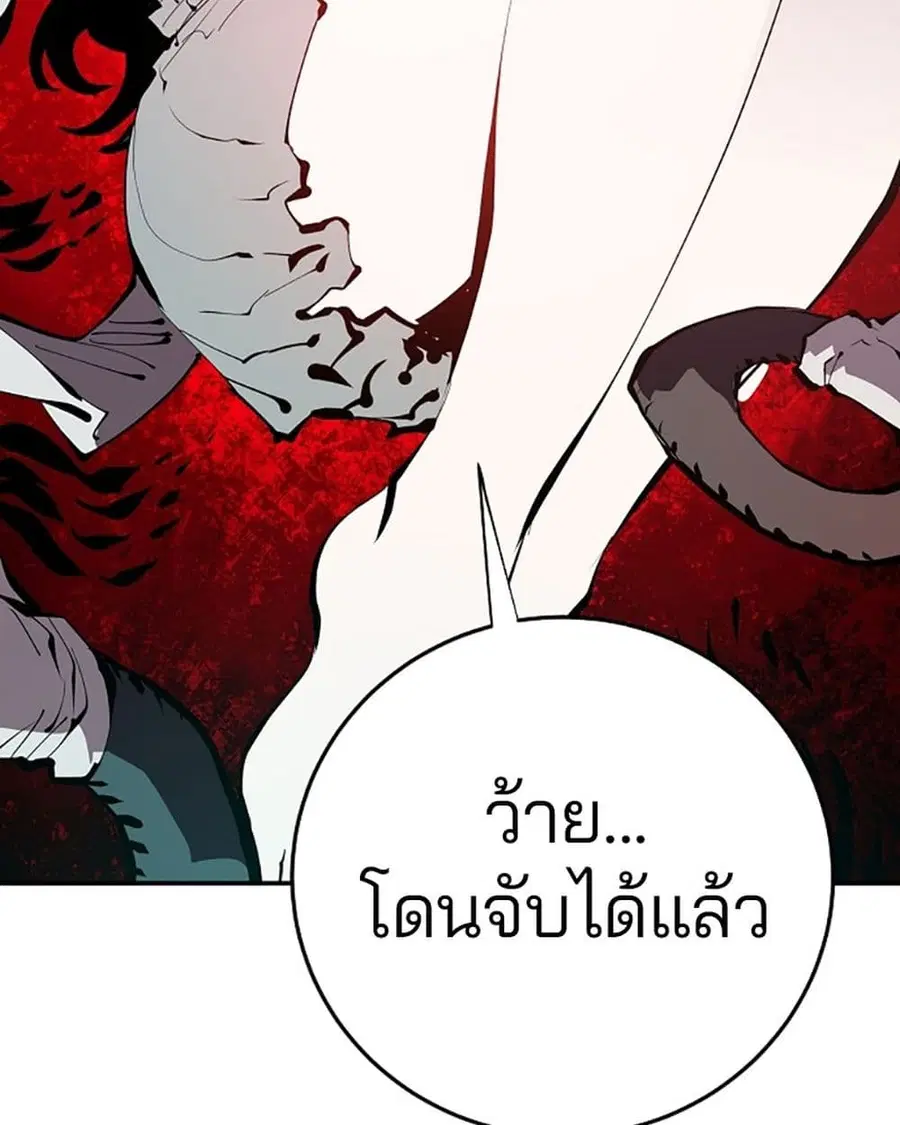 The Player ตอนที่ 95 — page 59 of 144