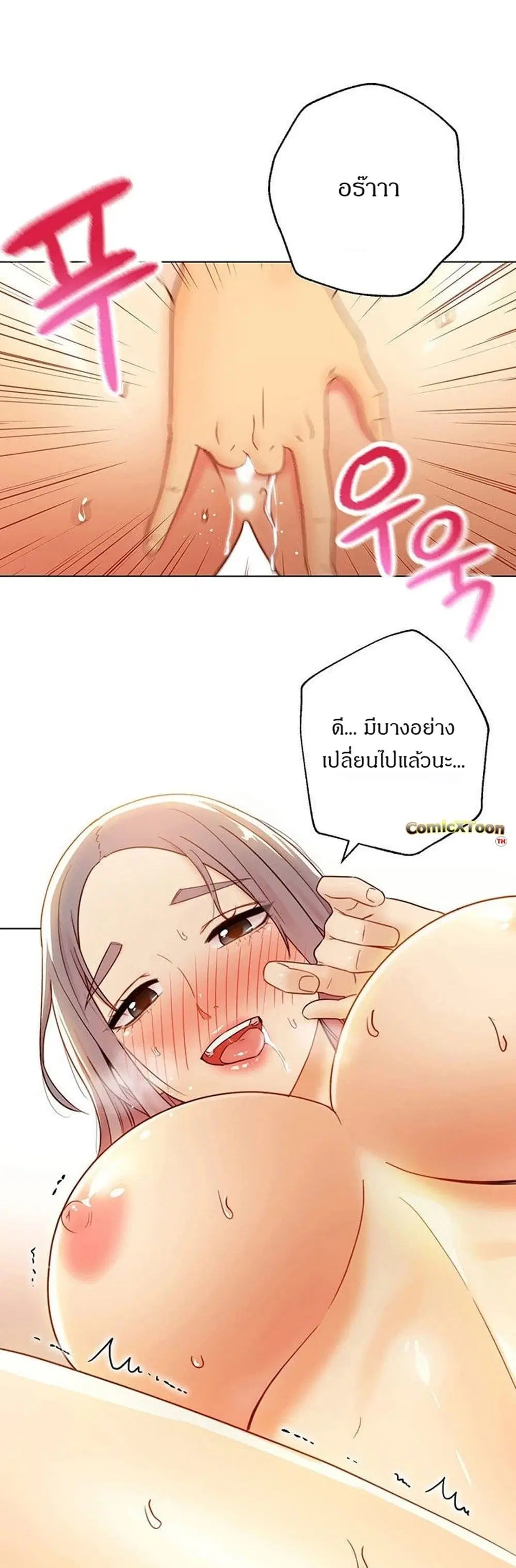 Stepmother Friends ตอนที่ 42 — page 42 of 48