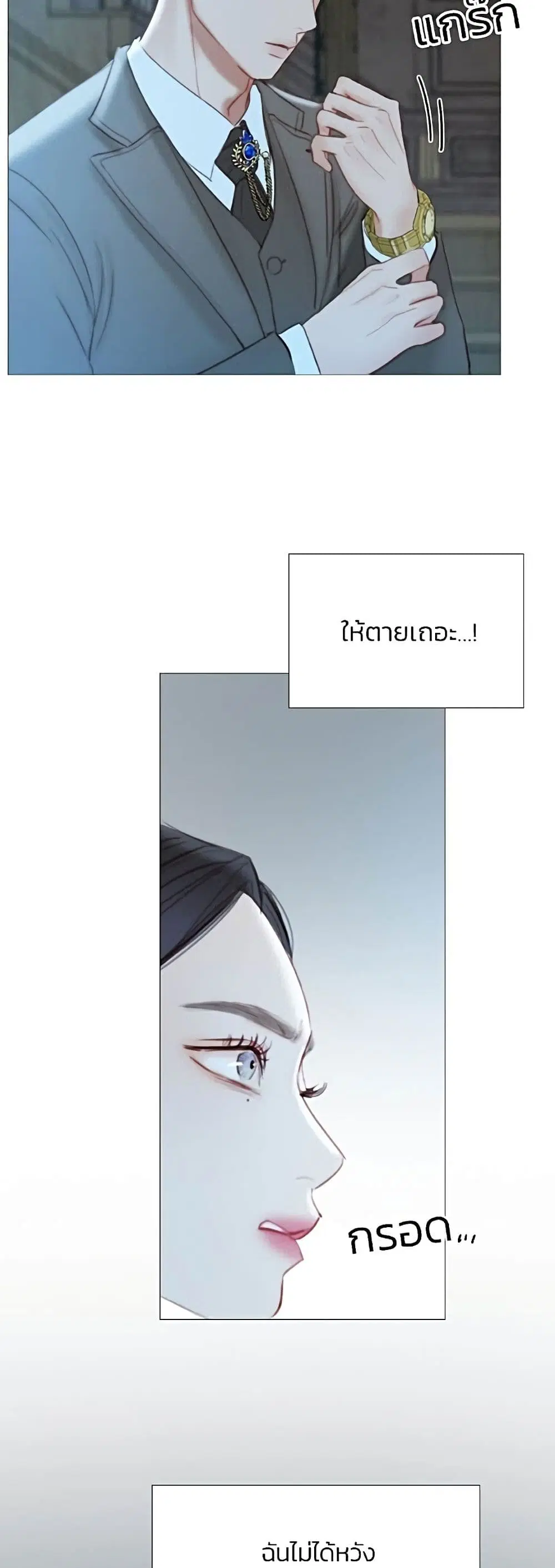 Serena ตอนที่ 16 — page 27 of 52