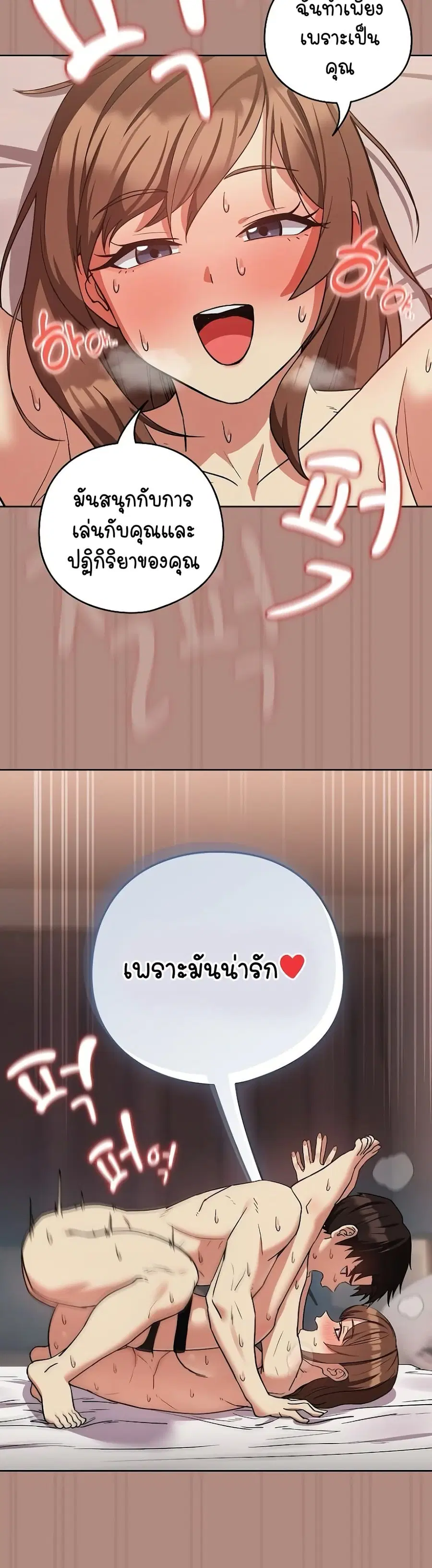 After Work Love Affairs ตอนที่ 32 — page 26 of 34