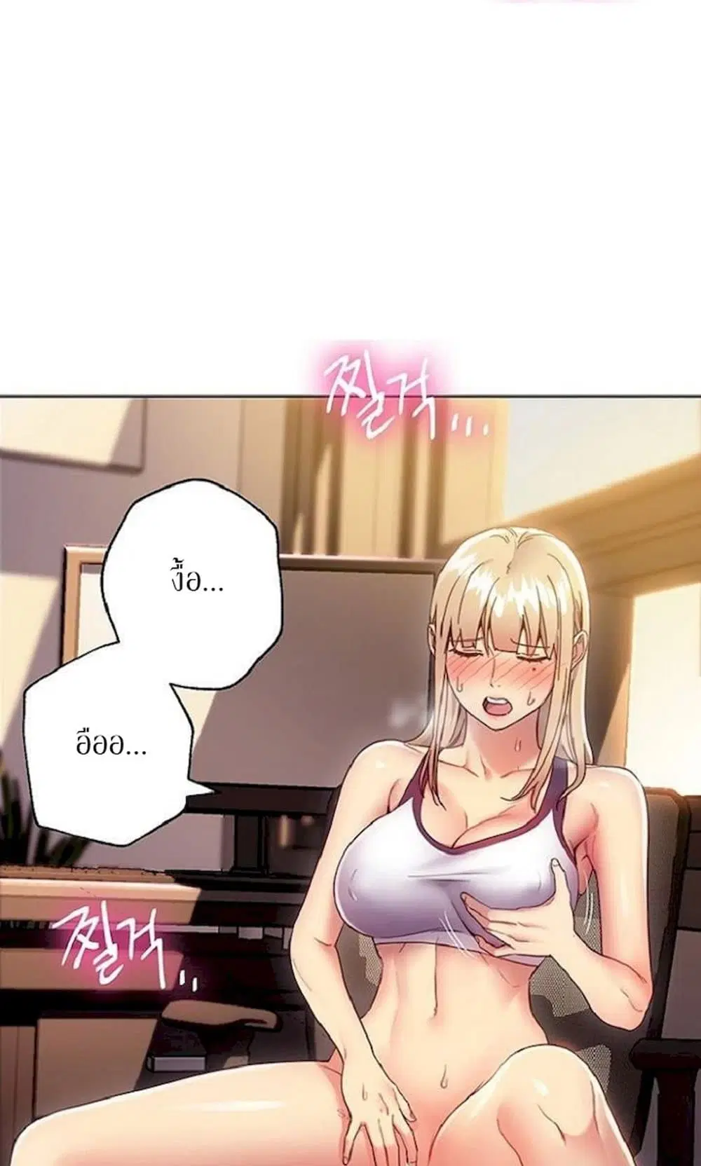 Stepmother Friends ตอนที่ 13 — page 31 of 61