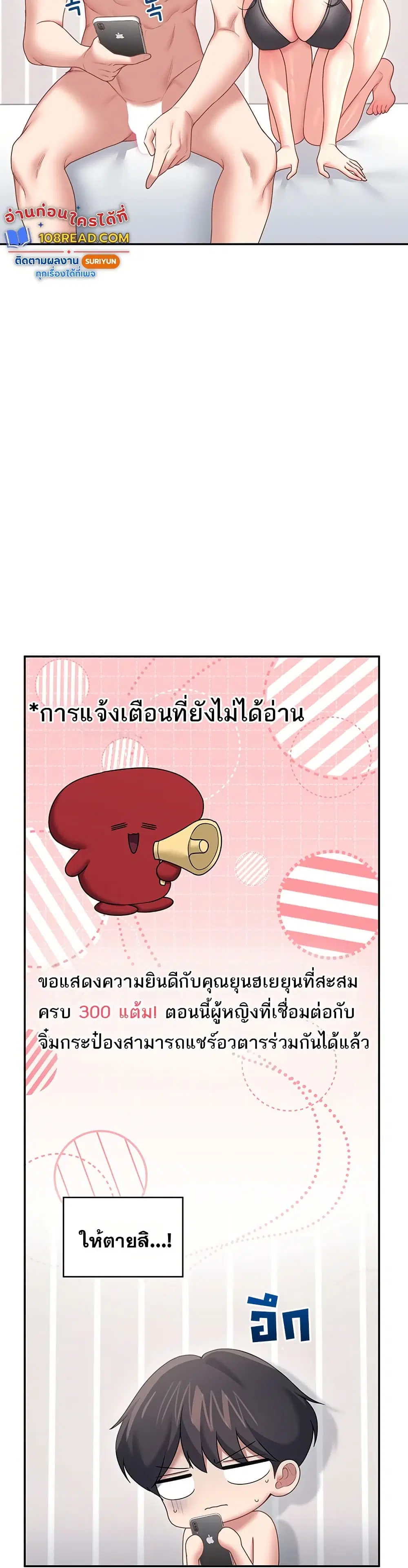 Wireless Touch ตอนที่ 101 — page 17 of 51