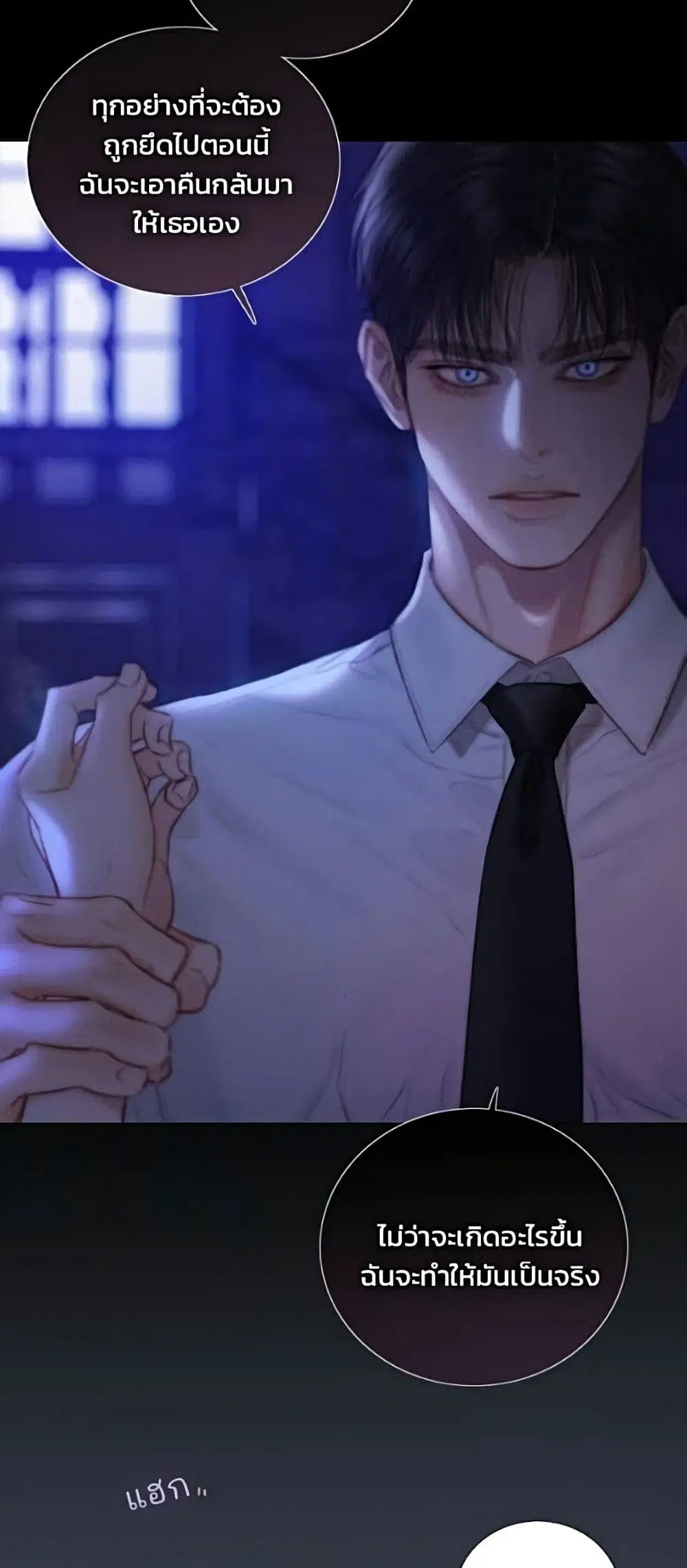 Serena ตอนที่ 135 — page 16 of 52