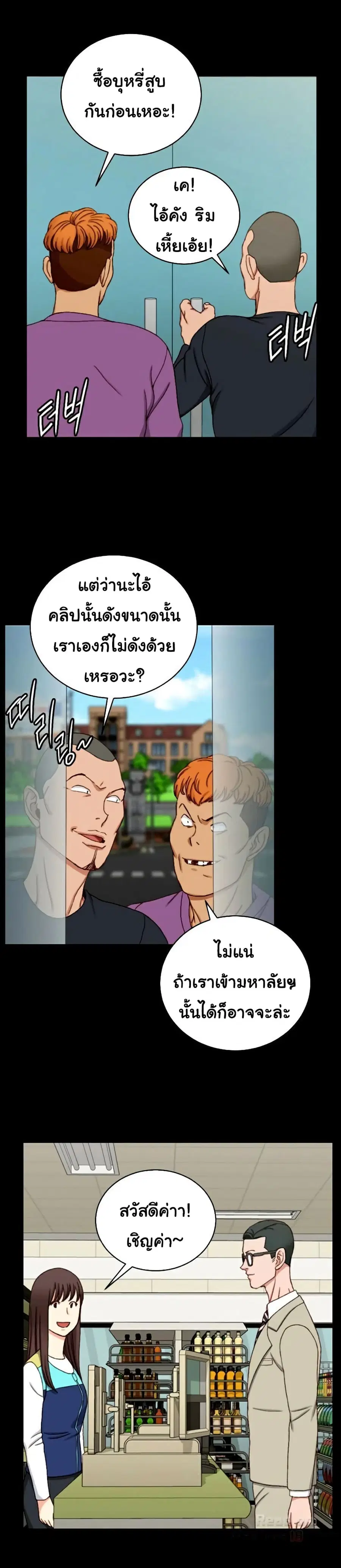 His Place ตอนที่ 89 — page 24 of 29