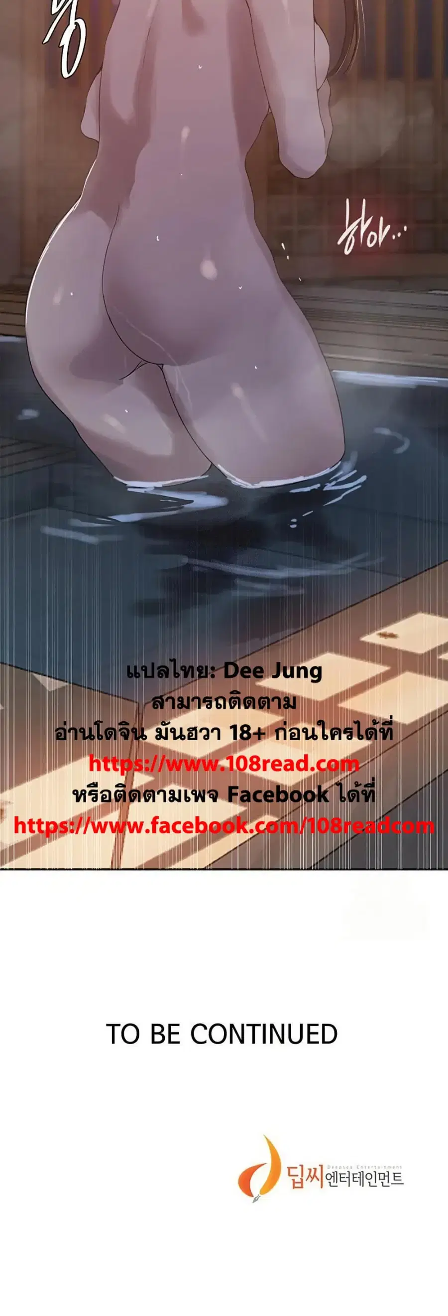 Secret Class ตอนที่ 263 — page 40 of 40