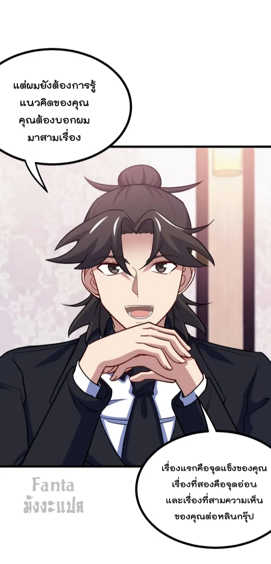 Dragon King Hall ตอนที่ 126 — page 28 of 33