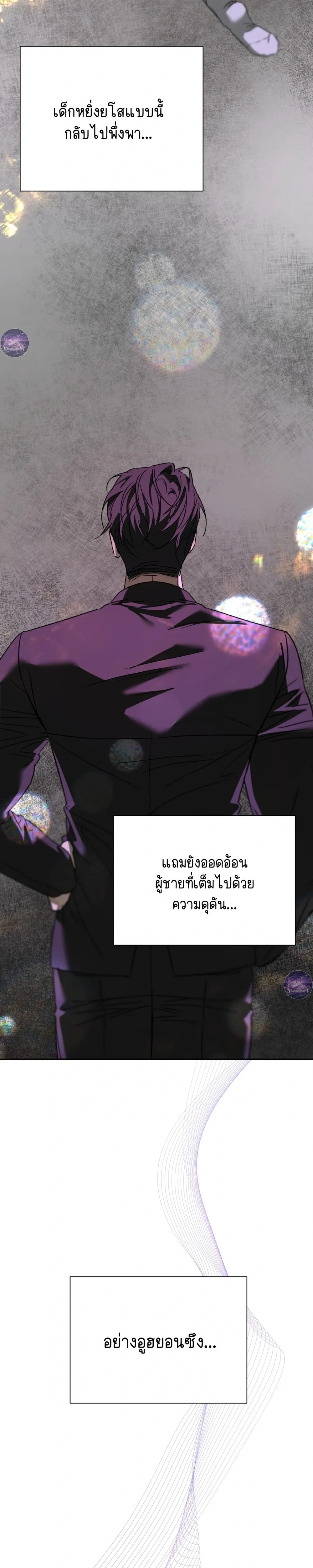 Bad Habits – นิสัยเสีย ตอนที่ 2 — page 27 of 40