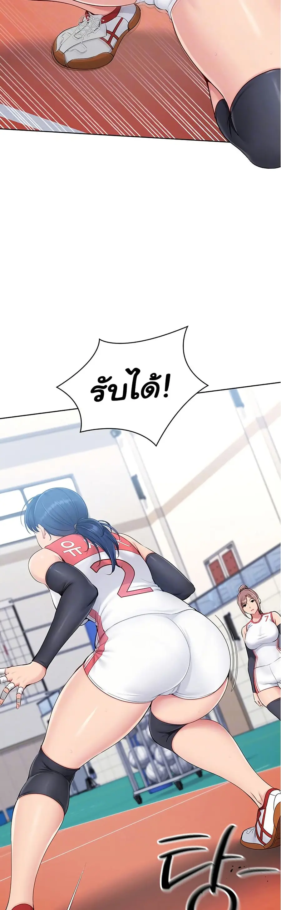 Set Up ตอนที่ 27 — page 3 of 50