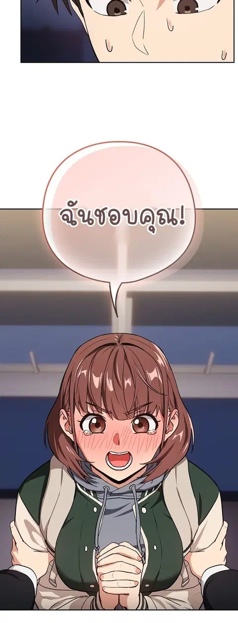 After Work Love Affairs ตอนที่ 41 — page 41 of 54
