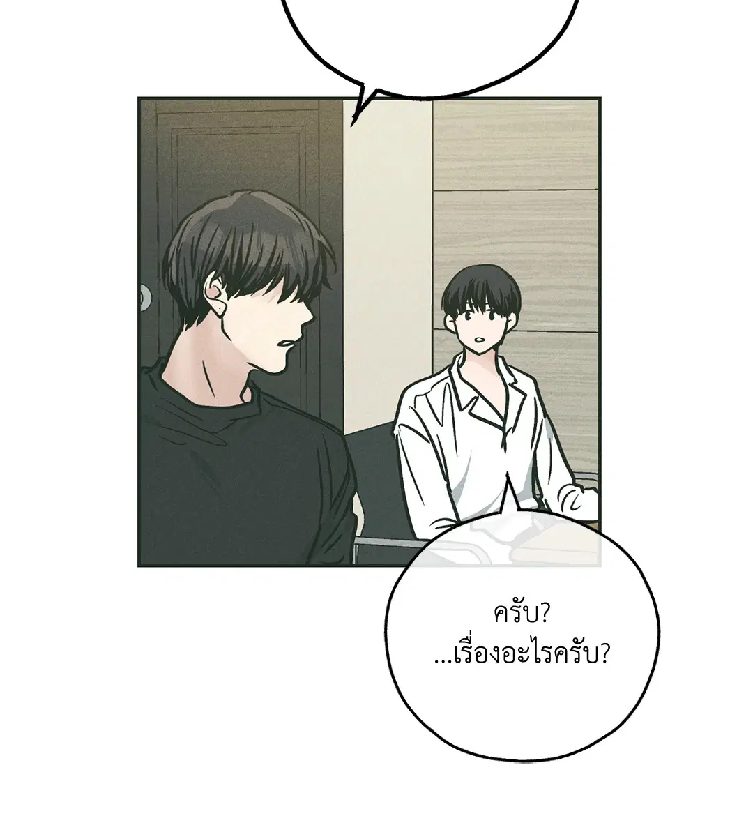 PAYBACK ตอนที่ 37 — page 10 of 98