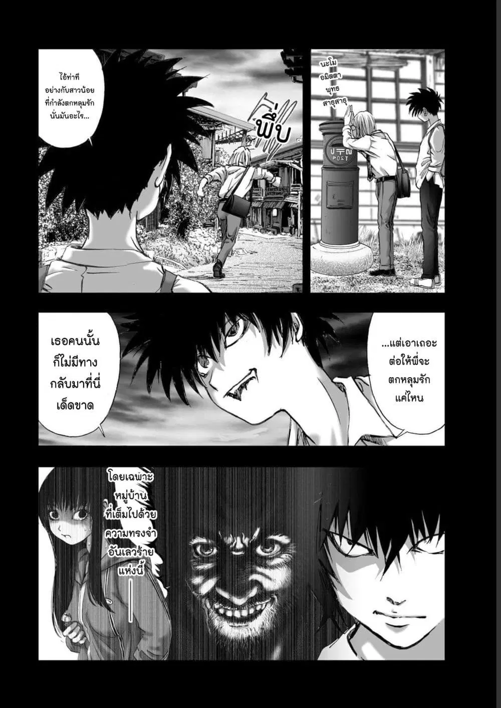 Mura Matsuri ตอนที่ 19.13 — page 18 of 21