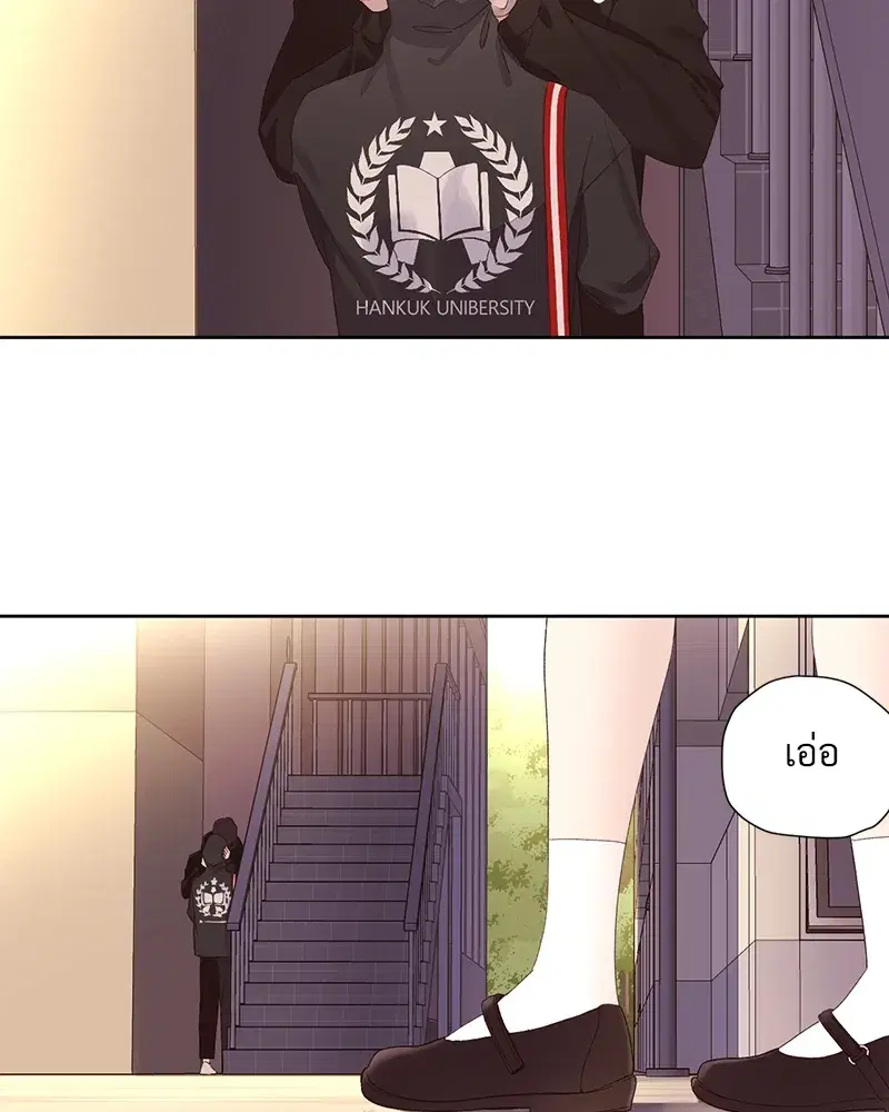 4 Week Lovers ตอนที่ 75 — page 15 of 56