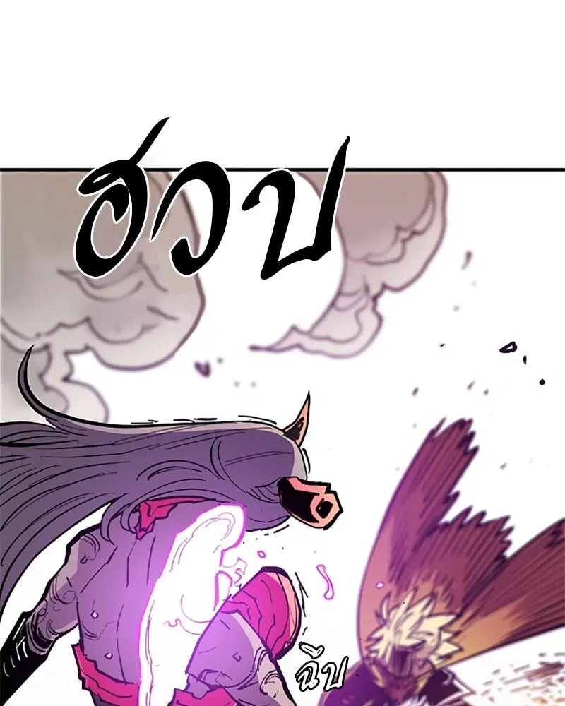 The Player ตอนที่ 143 — page 100 of 174