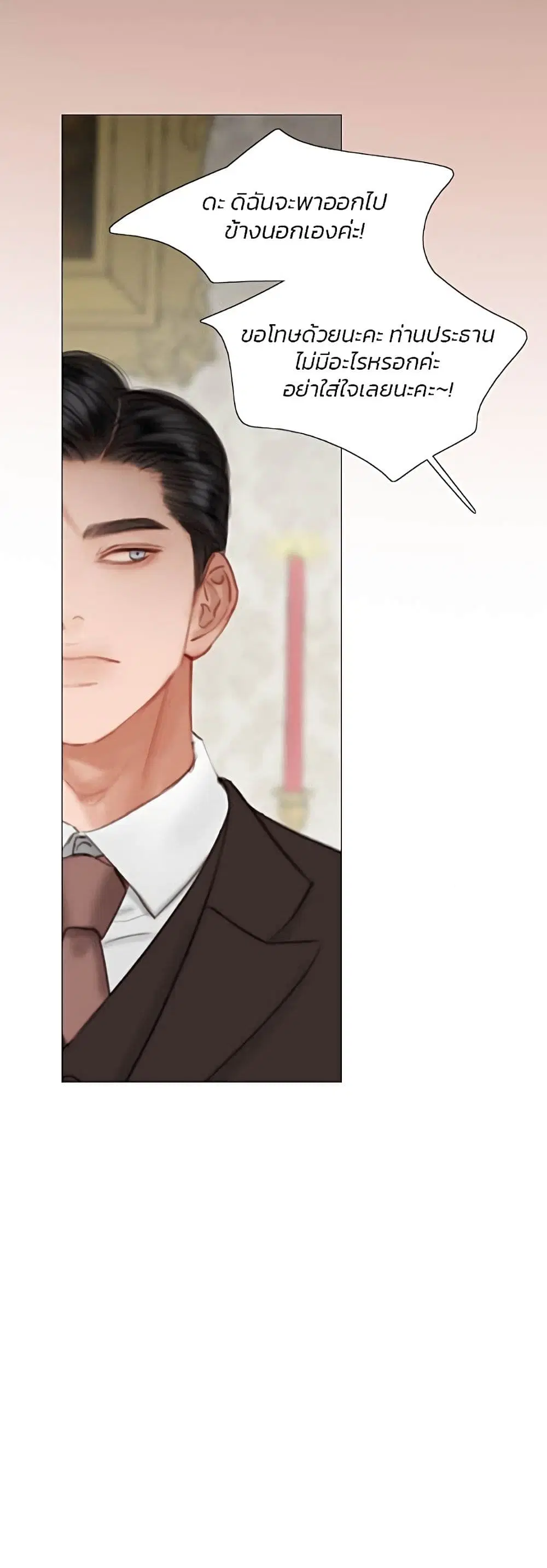Serena ตอนที่ 34 — page 36 of 62
