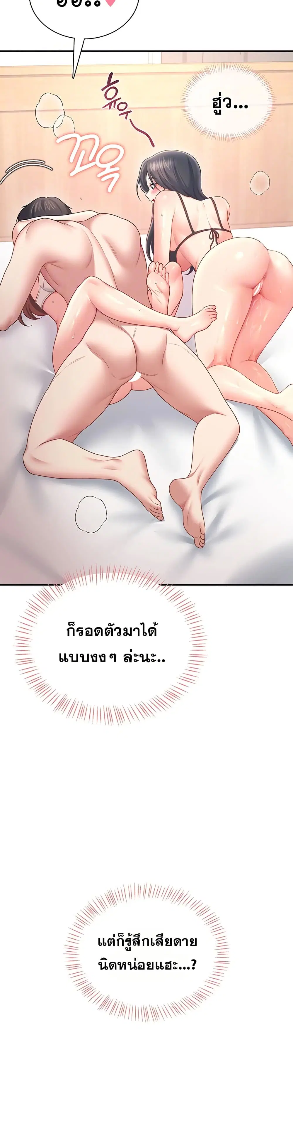 Wireless Touch ตอนที่ 101 — page 10 of 51