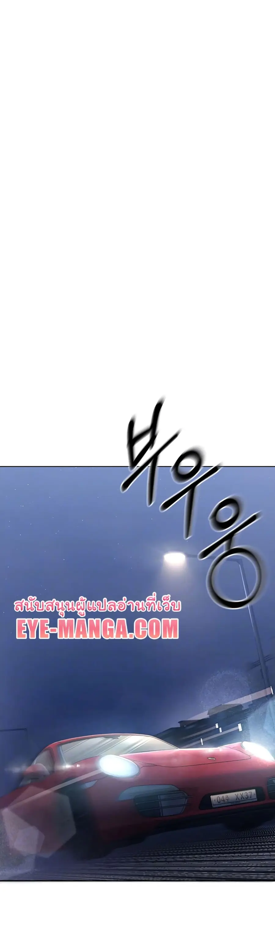 Set Up ตอนที่ 16 — page 10 of 51