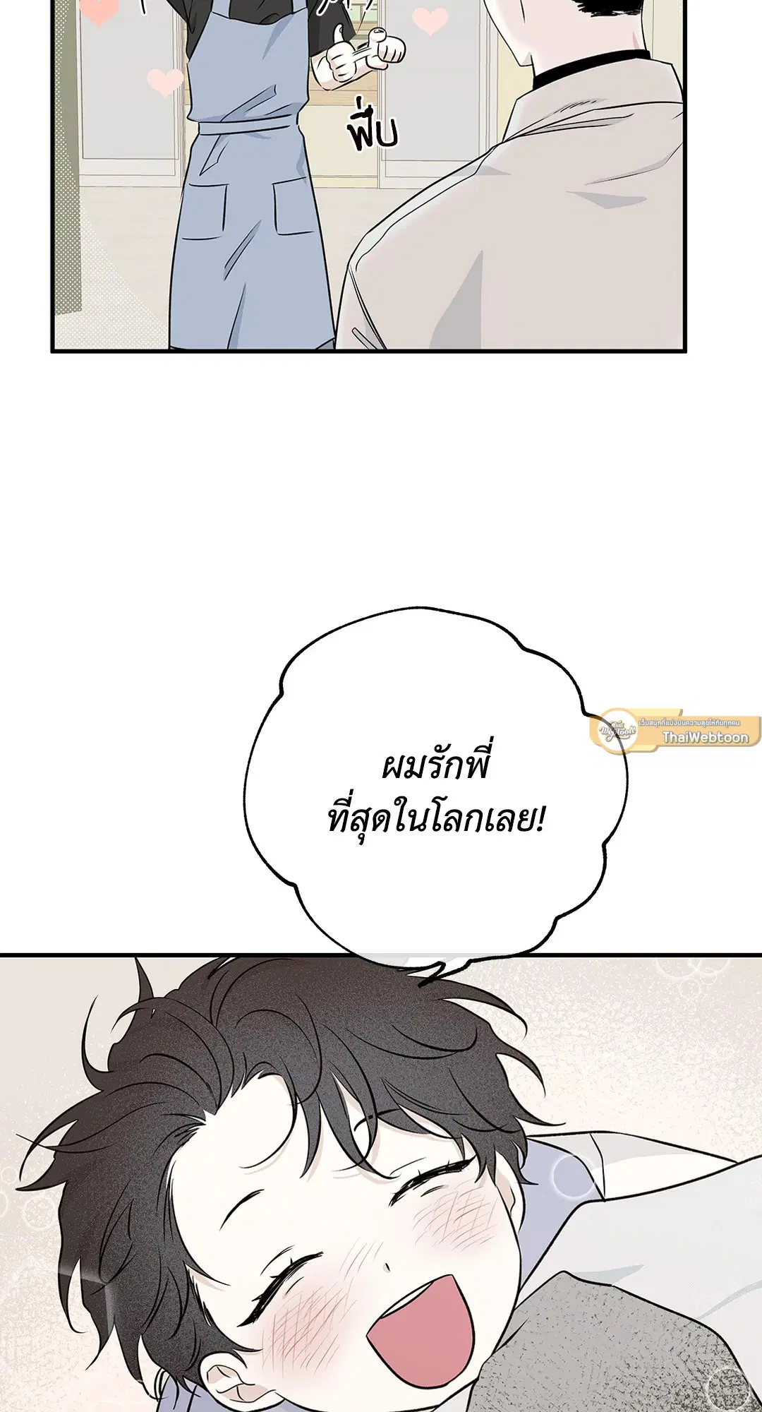 Low Tide in Twilight ตอนที่ 49 — page 63 of 77