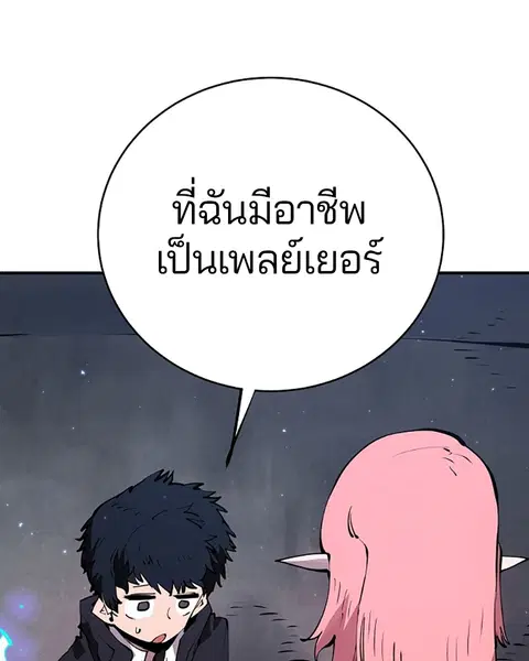 The Player ตอนที่ 47 — page 38 of 129