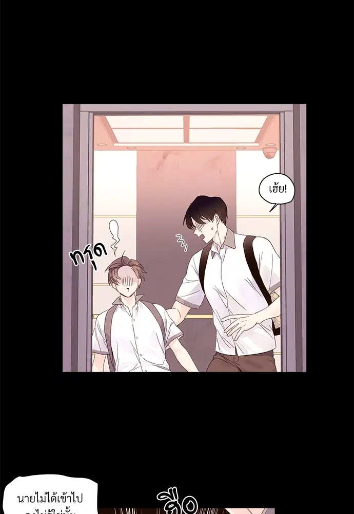 4 Week Lovers ตอนที่ 8 — page 28 of 54