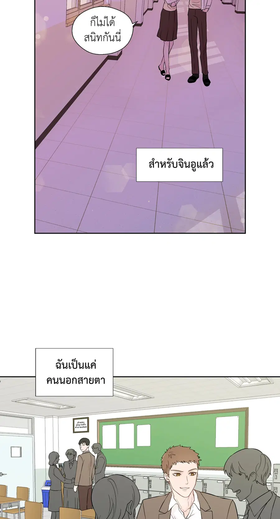 A Man of Virtue ตอนที่ 22 — page 17 of 56