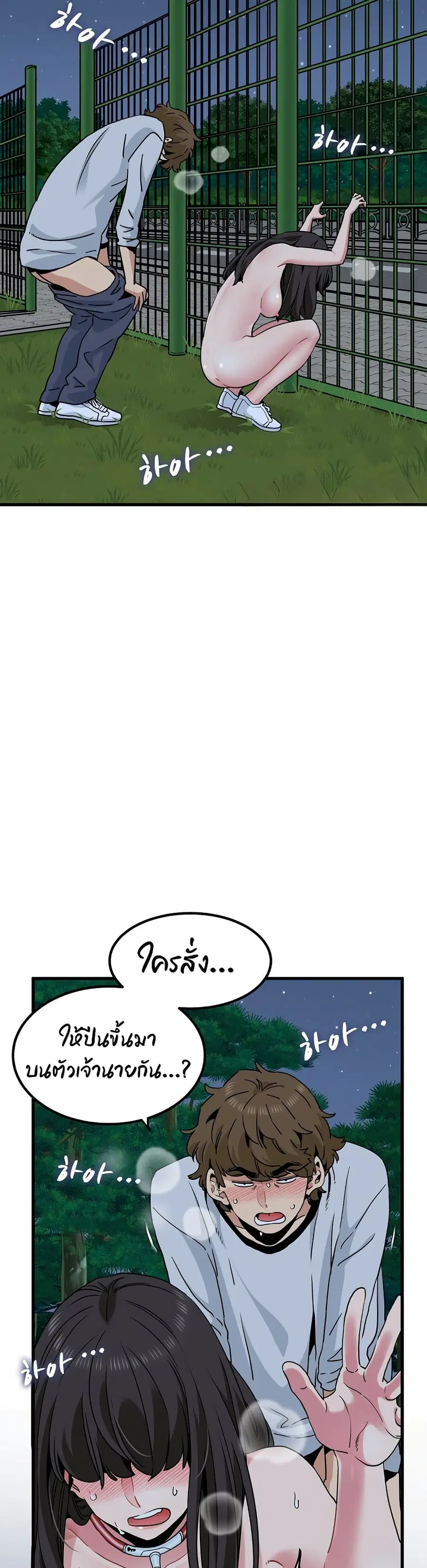 The Turning Point ตอนที่ 54 — page 35 of 50