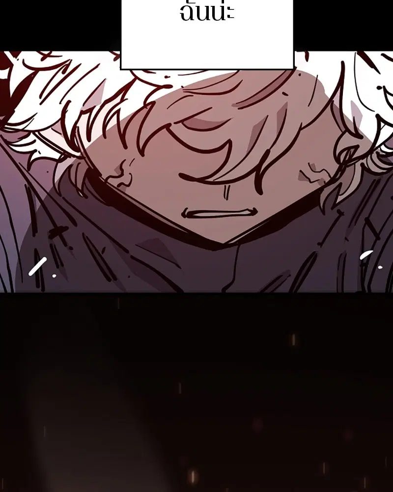 The Player ตอนที่ 150 — page 101 of 174