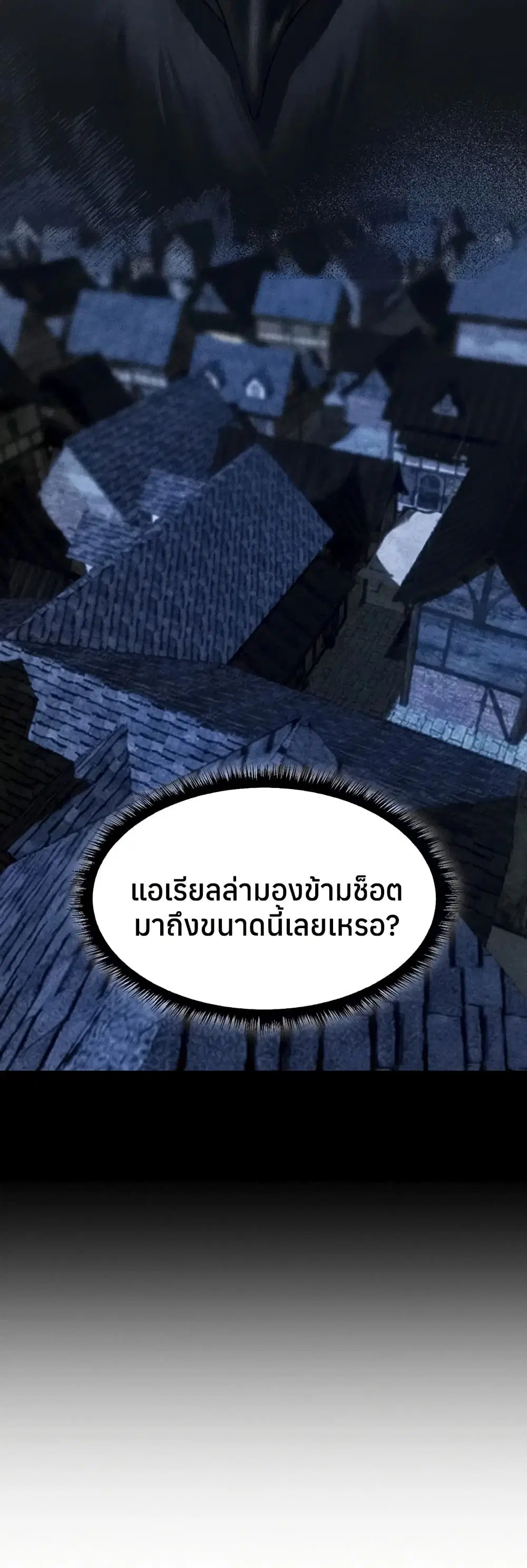 Milf Hunting in Another World ตอนที่ 113 — page 17 of 50