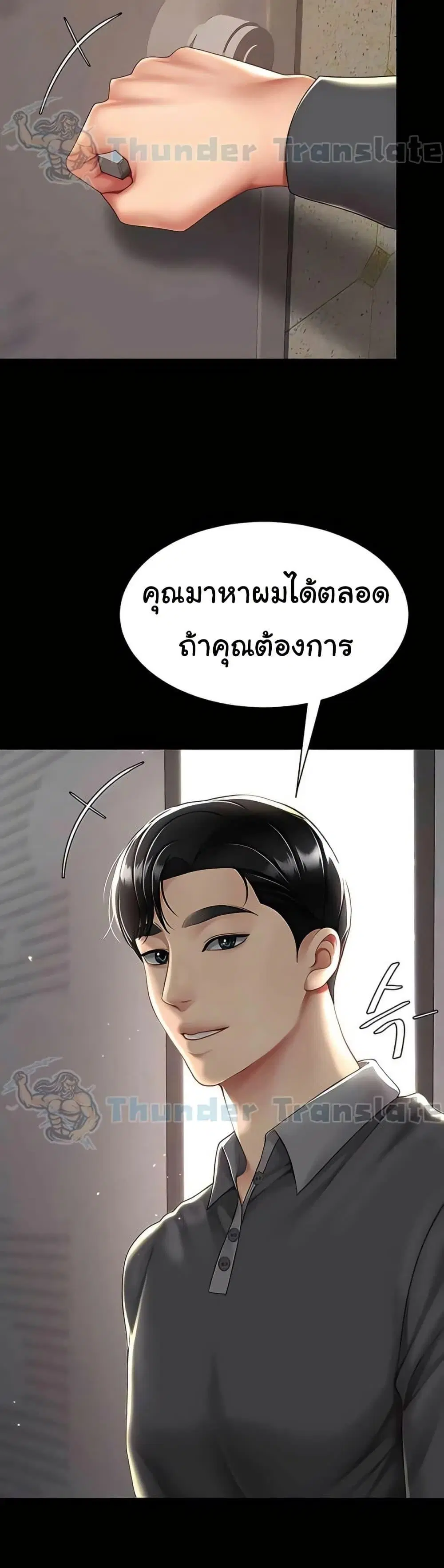 Go Ahead Mom ตอนที่ 73 — page 54 of 62