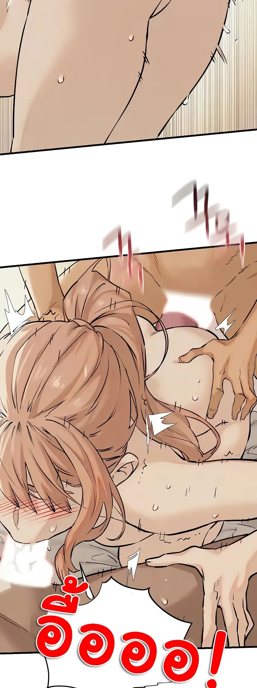 Moby Dick ตอนที่ 7 — page 75 of 80