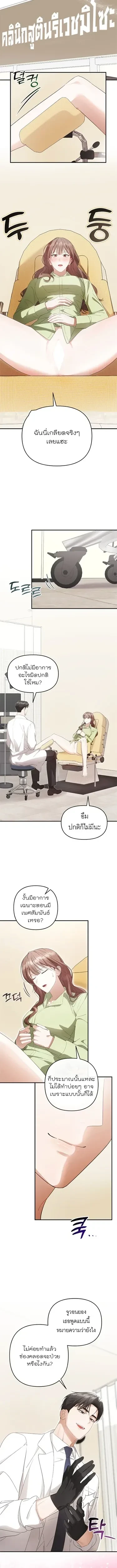 The Doctor’s Game – เล่นเสียวกับหมอ ตอนที่ 1 — page 5 of 12