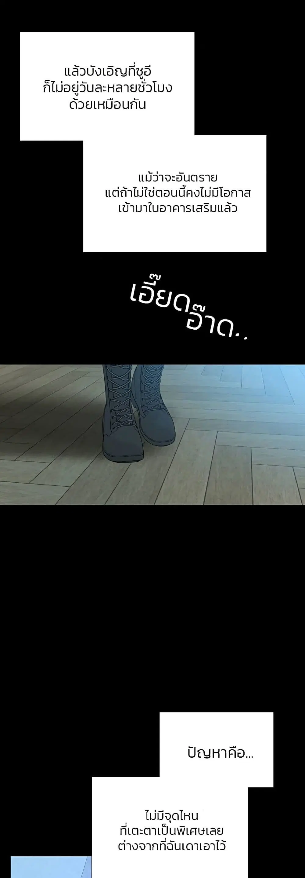 Serena ตอนที่ 35 — page 43 of 62