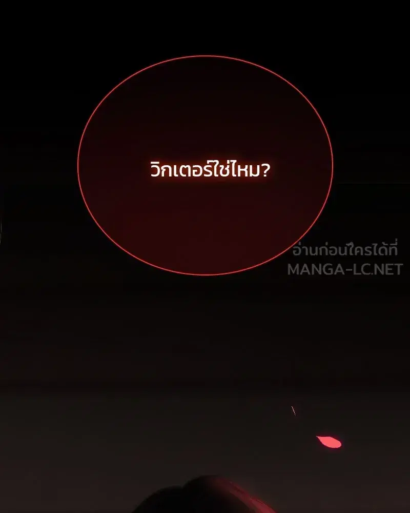Serena ตอนที่ 69 — page 120 of 125