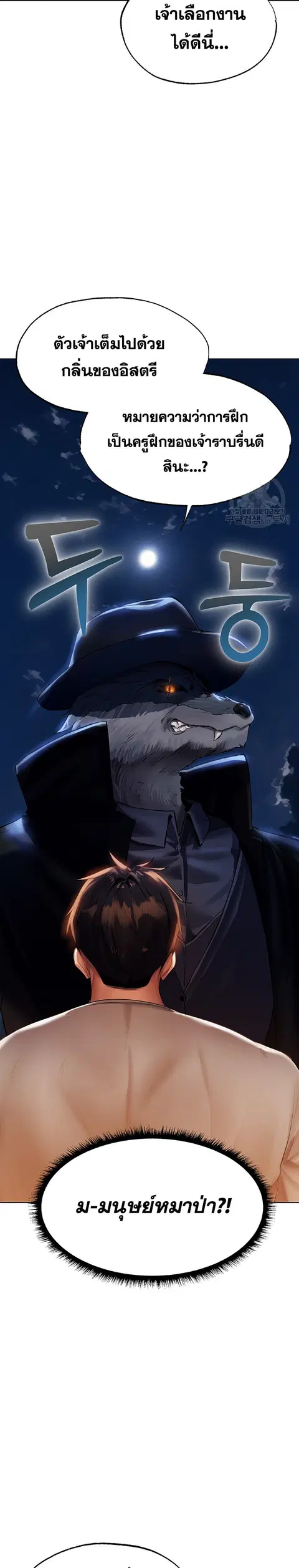 Milf Hunting in Another World ตอนที่ 25 — page 9 of 32
